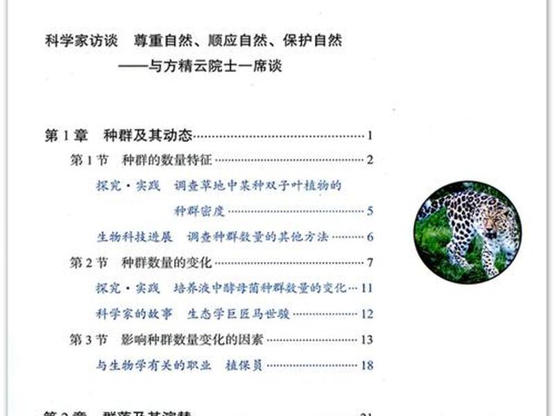 b站有没有浙江版的高中生物讲课;浙江省高中生物教材用的什么版 b站有没有浙江版的高中生物讲课;浙江省高中生物教材用的什么版