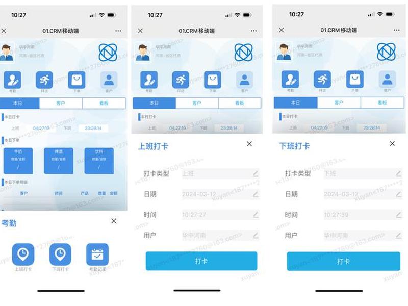 crm mobile crm mobile