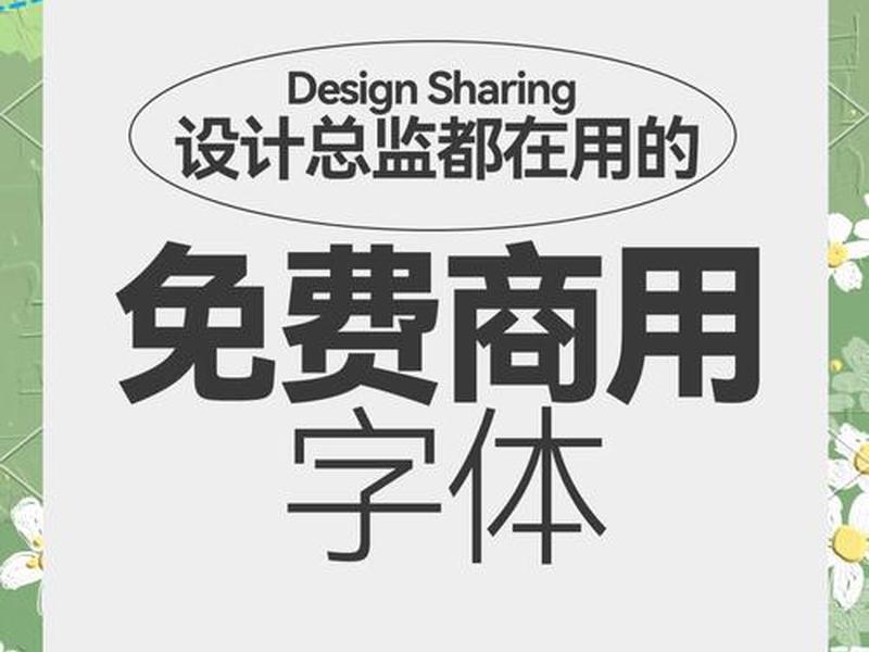 web免费;web免费字体 web免费;web免费字体