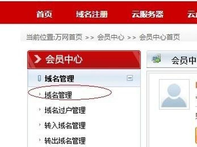 com网站域名注册今晚开什么,com网站域名注册今晚开什么号码 com网站域名注册今晚开什么,com网站域名注册今晚开什么号码