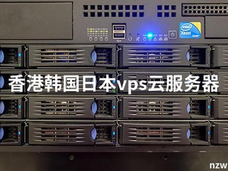 vps云服务器 - vps云服务器稳定 vps云服务器 - vps云服务器稳定