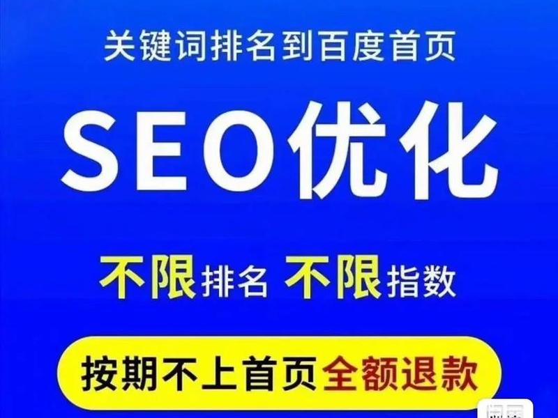 seo优化公司多少钱一年 - seo专业优化公司
