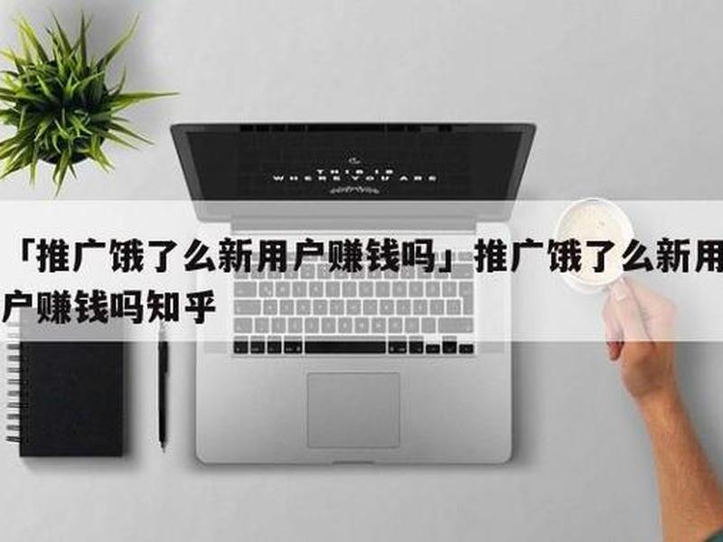 uc拉新申请入口（uc浏览器拉新返佣）