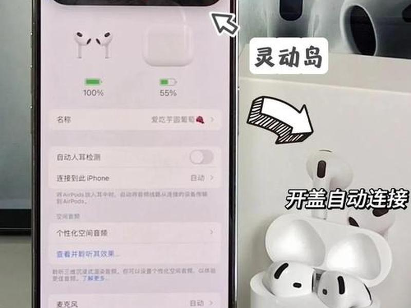 airpods4自适应模式是什么意思 airpodspro自适应均衡怎么关