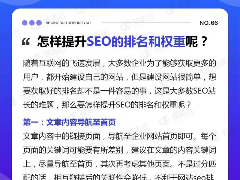 seo快速排名机制最新,seo快速排名秘诀 seo快速排名机制最新,seo快速排名秘诀