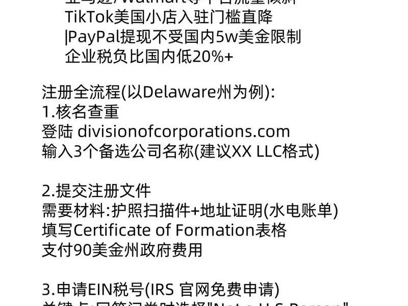 tk跨境店铺怎么注册、tiktok跨境电商怎么做 tk跨境店铺怎么注册、tiktok跨境电商怎么做