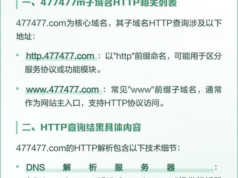 ip域名查询www - 网址ip查询域名