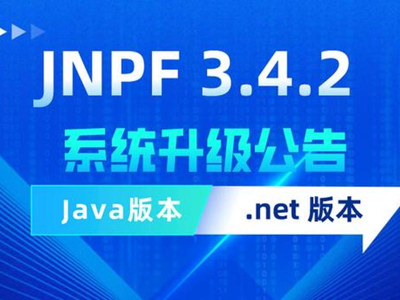 jnpf快速开发平台怎么购买;jnpf快速开发平台官网 jnpf快速开发平台怎么购买;jnpf快速开发平台官网