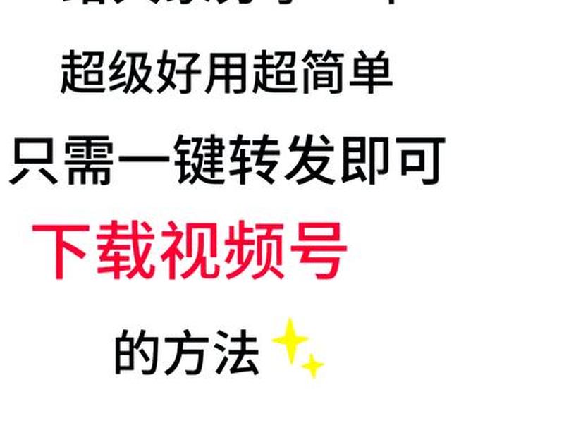 qq群推广短视频的方法有哪些;qq推广视频方案 qq群推广短视频的方法有哪些;qq推广视频方案