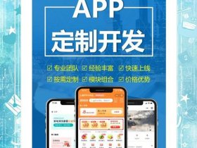 app小程序开发制作 - 小程序开发制作软件