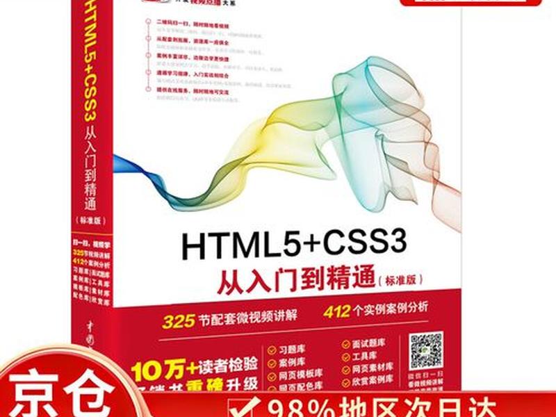 HTML入门基础教程、html零基础入门教程 HTML入门基础教程、html零基础入门教程