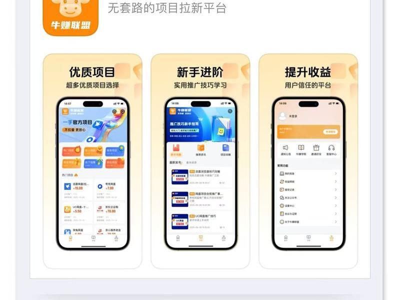 app拉新有哪些平台;app拉新赚钱平台有哪些 app拉新有哪些平台;app拉新赚钱平台有哪些