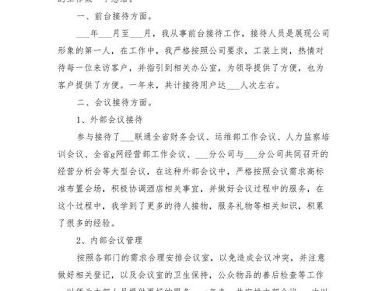 2021年服务企业方案、2020年服务企业工作总结 2021年服务企业方案、2020年服务企业工作总结