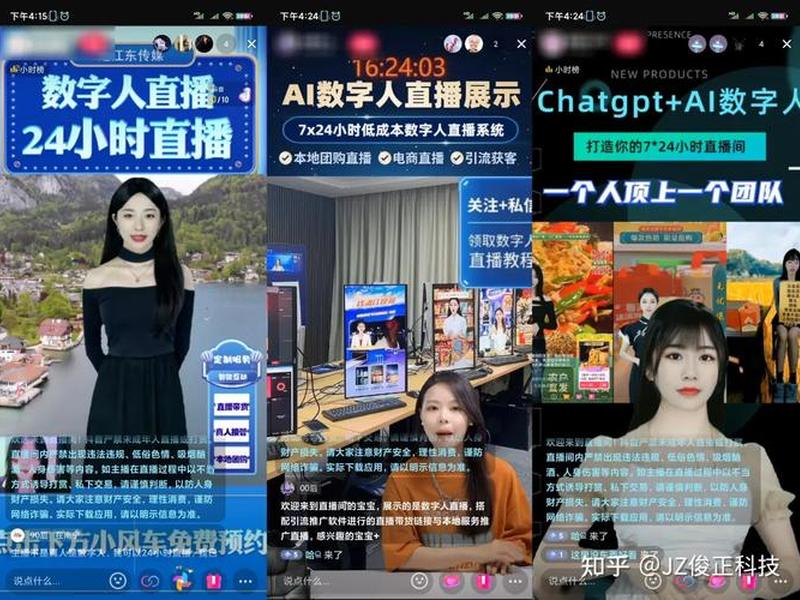 ai 电商;ai电商短视频带货 ai 电商;ai电商短视频带货