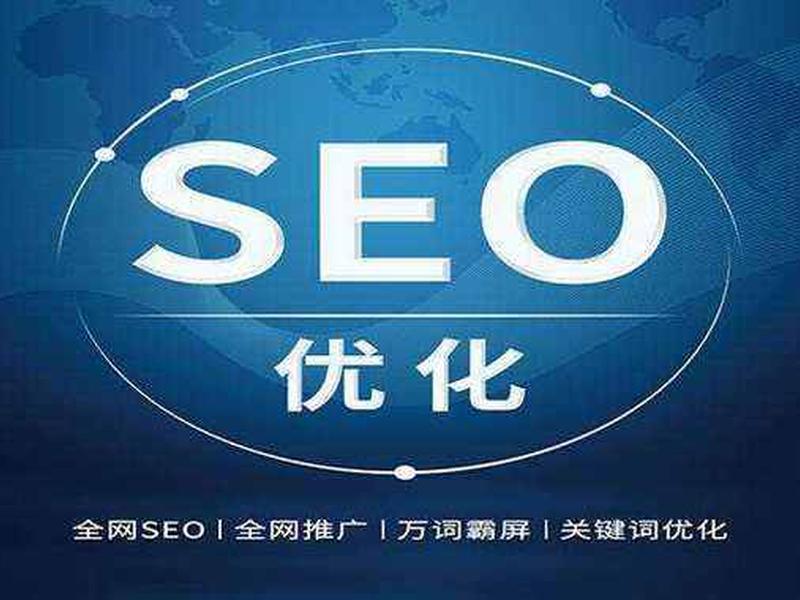 seo主要优化;seo主要是优化哪些 seo主要优化;seo主要是优化哪些
