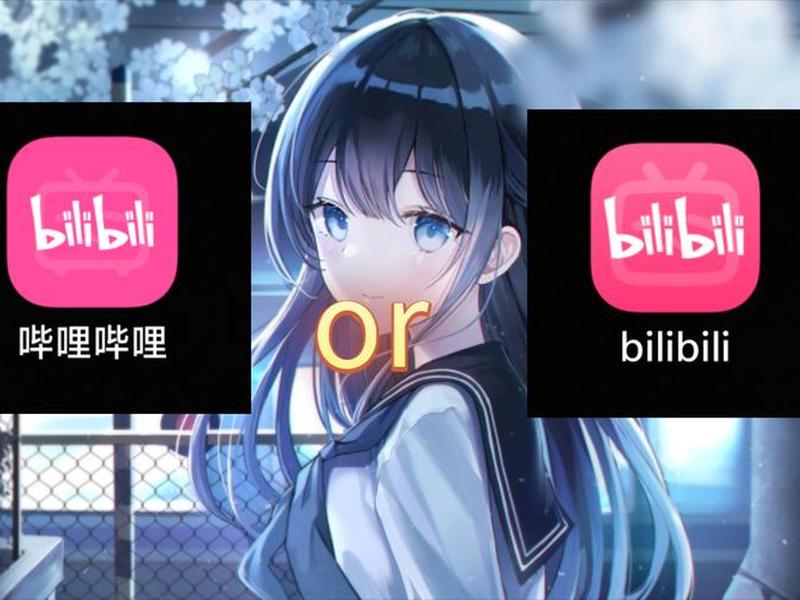 b站引流推广软件,b站引流推广软件下载 b站引流推广软件,b站引流推广软件下载