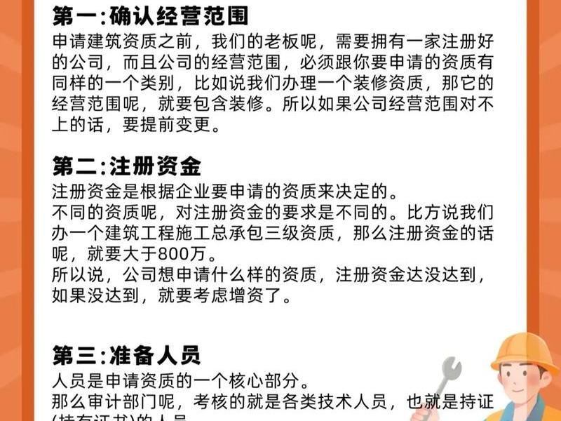 2023年建筑资质办理最新政策、2023年建筑资质办理最新政策是什么 2023年建筑资质办理最新政策、2023年建筑资质办理最新政策是什么
