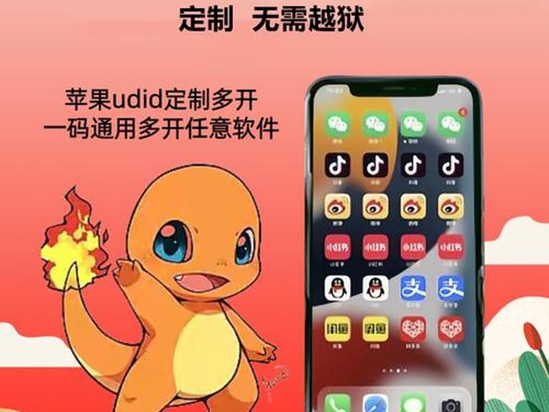 udid定制软件多少钱 - udid定制软件可以用多久