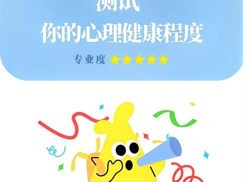 scl90心理测试官网免费、sc190心理测试免费 scl90心理测试官网免费、sc190心理测试免费