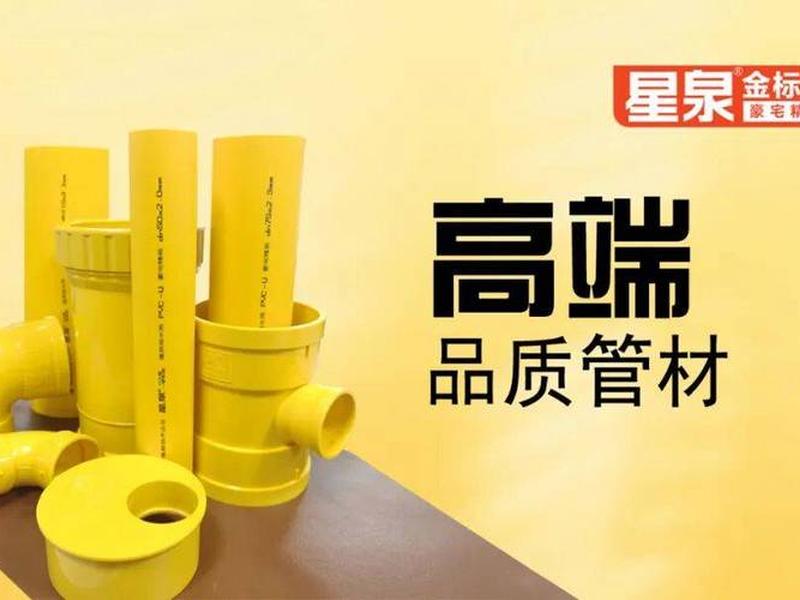 pvc黄色管能给白色管链接吗;pvc管颜色不一样能通用吗 pvc黄色管能给白色管链接吗;pvc管颜色不一样能通用吗