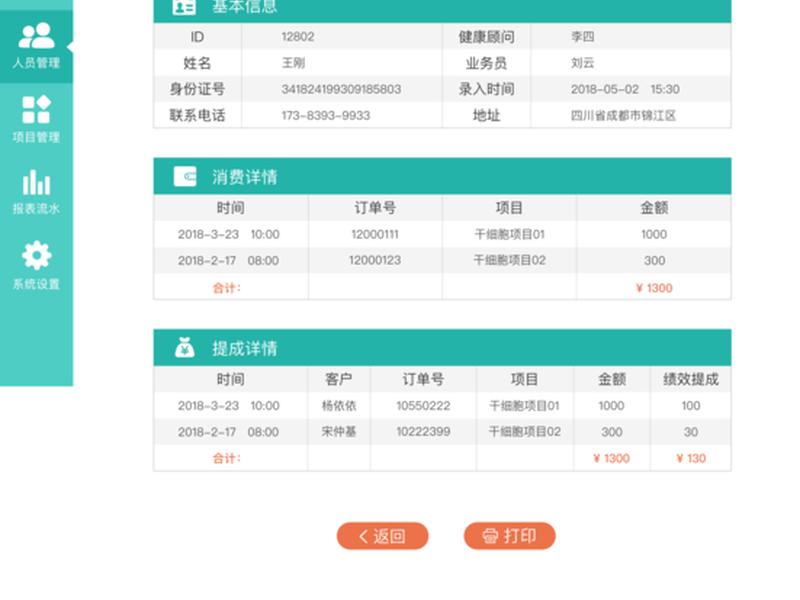 pc端网页设计,电脑pc端网页ui界面设计 pc端网页设计,电脑pc端网页ui界面设计
