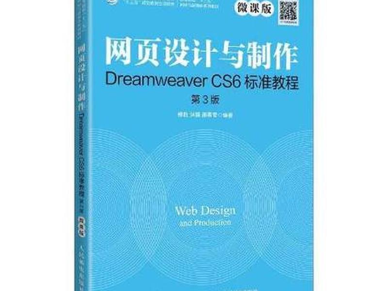 dreamweaver教程百度网盘 dreamweavercs6百度网盘 dreamweaver教程百度网盘 dreamweavercs6百度网盘