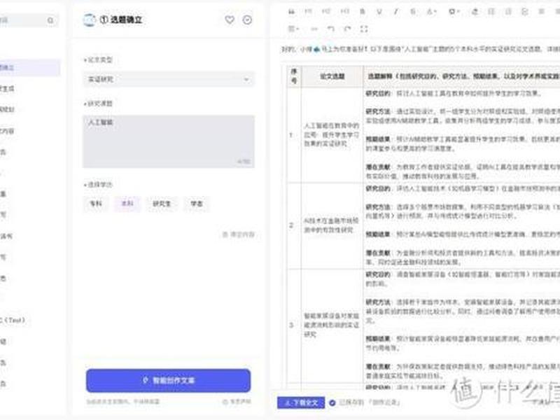 ai写论文网站推荐;ai写论文网站推荐有哪些 ai写论文网站推荐;ai写论文网站推荐有哪些