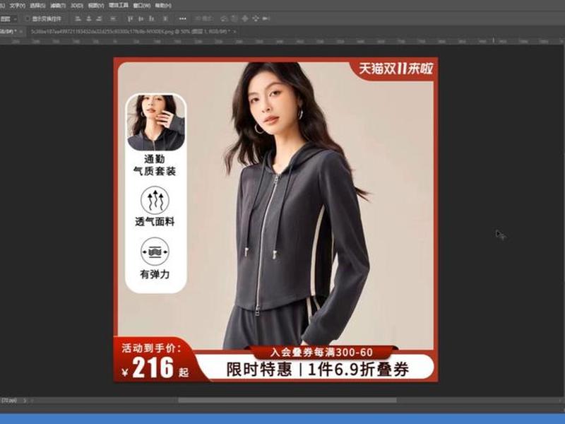 ps网页版做主图方法、ps网页版做主图方法怎么做 ps网页版做主图方法、ps网页版做主图方法怎么做