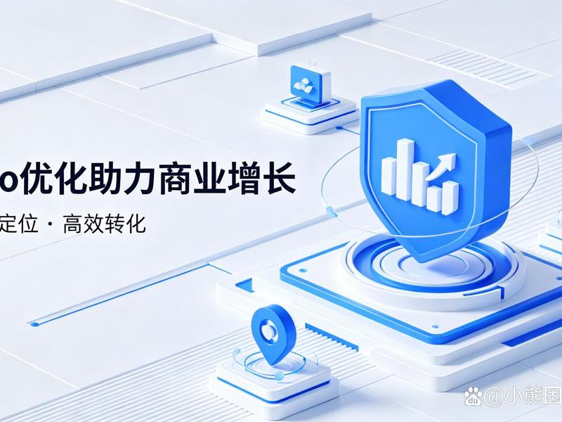 2026本地seo重要性 seo的重要性 2026本地seo重要性 seo的重要性