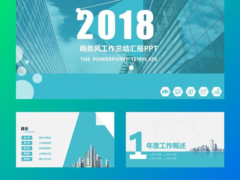ppt汇报模板下载 - ppt汇报模板下载免费 ppt汇报模板下载 - ppt汇报模板下载免费