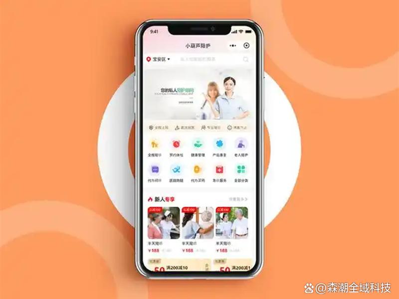 app开发公司定制外包(app开发公司定制外包合法吗) app开发公司定制外包(app开发公司定制外包合法吗)