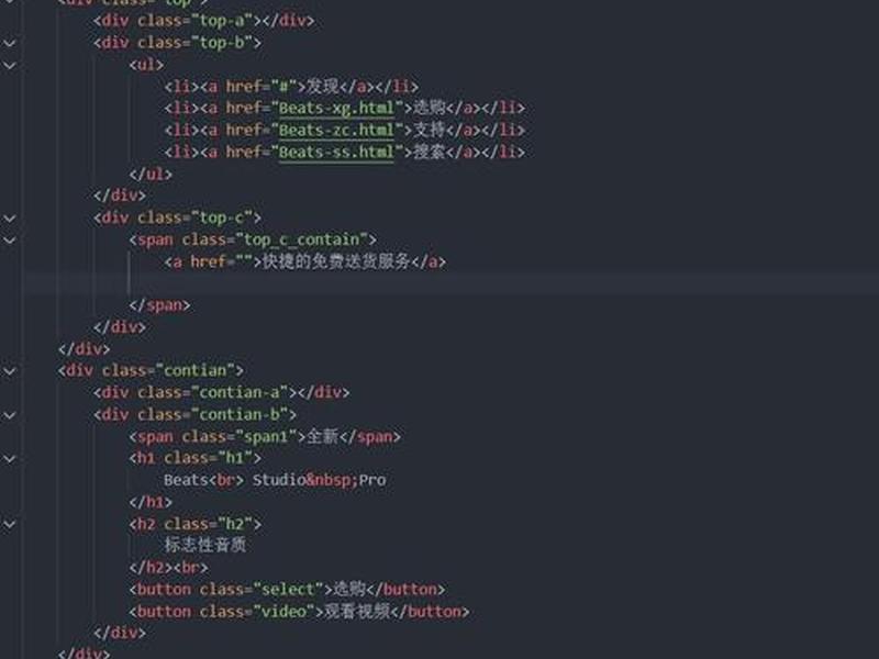 html和css制作动态网页教程 - 用html和css做动态网页完整代码