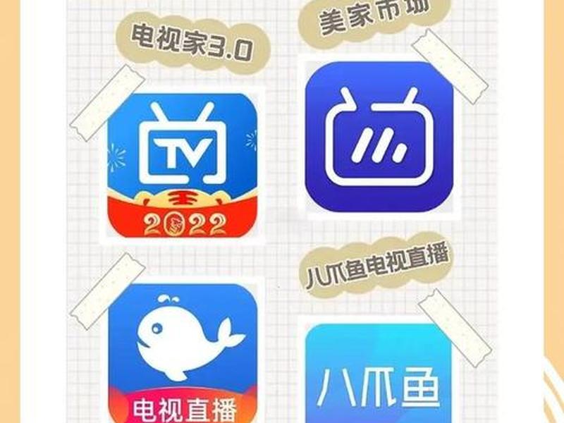 18款免费无需付费软件大全；18款免费无需付费软件大全视频