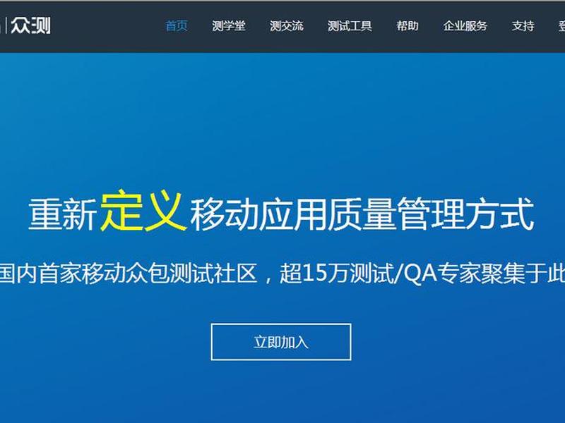 testin众测平台 - testin众测平台兼职 testin众测平台 - testin众测平台兼职