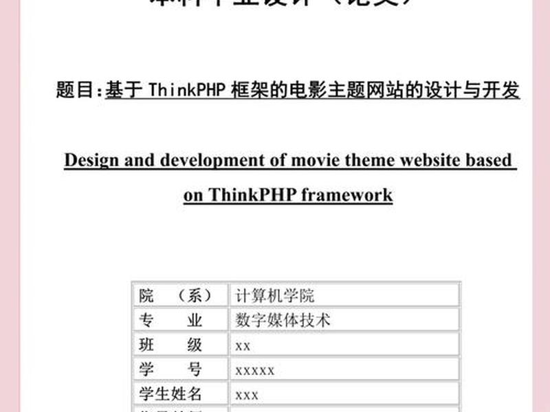 php搭建网站的优缺点是什么原因 - php网站搭建需要注意什么