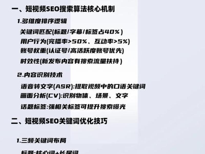 seo排名优化公司,seo搜索排名优化公司 seo排名优化公司,seo搜索排名优化公司