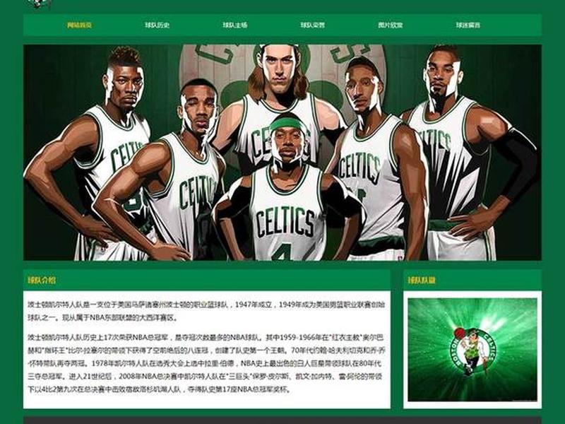 nba主题网页设计教程、nba主题网页设计教程视频 nba主题网页设计教程、nba主题网页设计教程视频