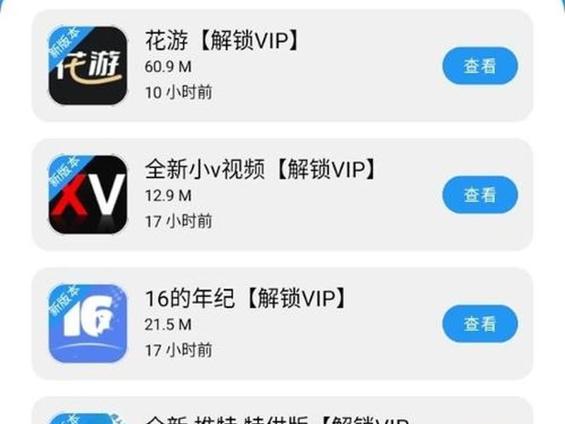 app软件大全免费;app软件大全免费下载安装 app软件大全免费;app软件大全免费下载安装