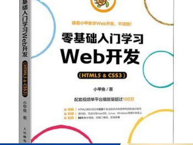 HTML零基础入门工具、html零基础入门工具 HTML零基础入门工具、html零基础入门工具