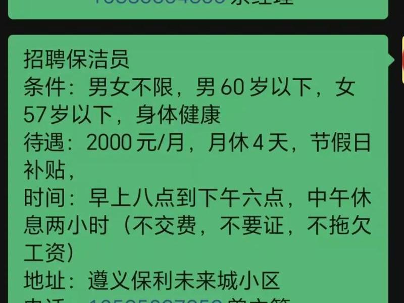 60-70岁招工招聘信息、55-60岁招工信息 60-70岁招工招聘信息、55-60岁招工信息