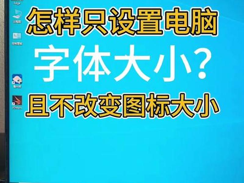 360网页字体大小怎么调 - 360网页字体大小怎么调整 360网页字体大小怎么调 - 360网页字体大小怎么调整