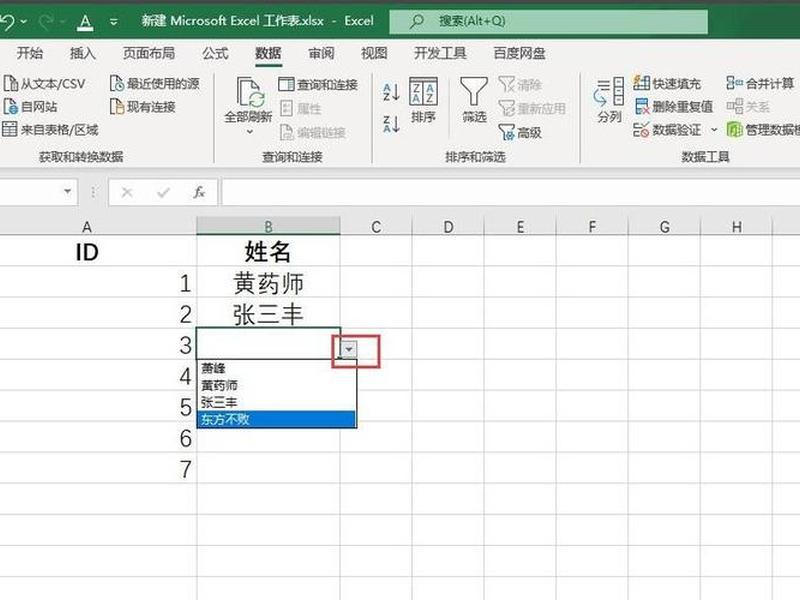 dreamweaver制作顶部下拉伸缩效果、dreamweaver怎么设置下拉框