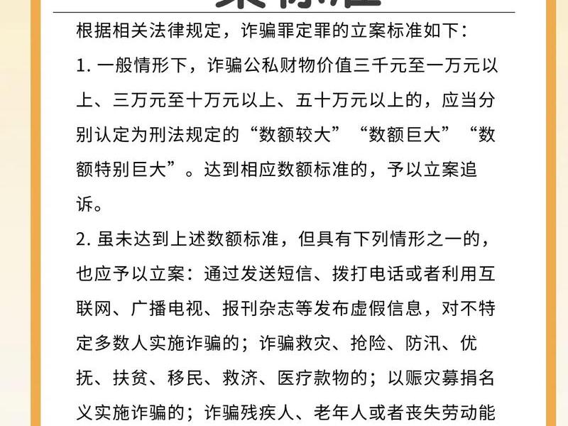 6人为诈骗推广引流被刑拘(推广引流诈骗可以立案吗) 6人为诈骗推广引流被刑拘(推广引流诈骗可以立案吗)