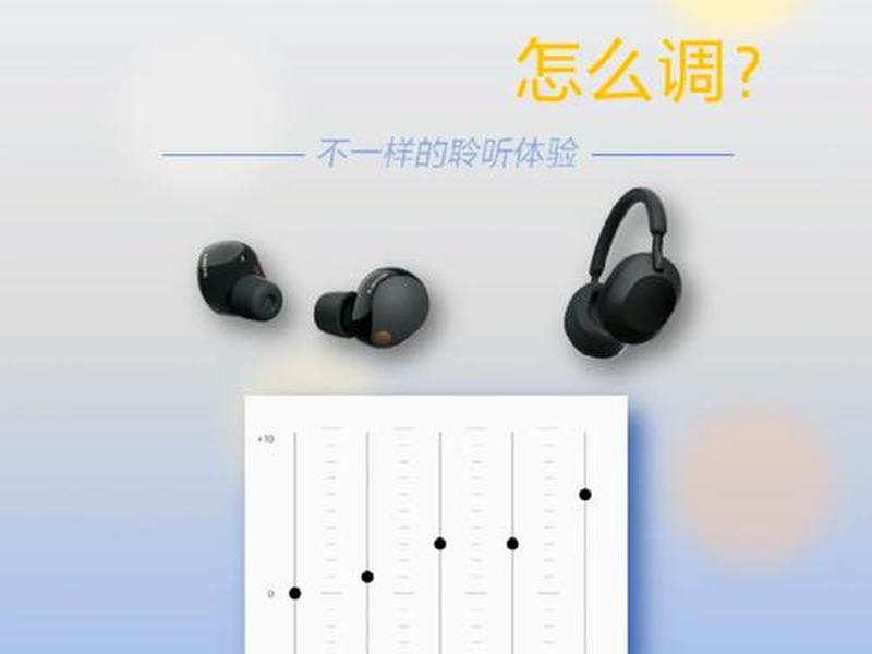 airpods4自适应模式是什么意思 airpodspro自适应均衡怎么关