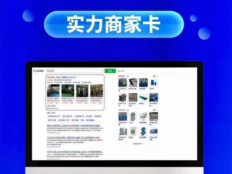 360搜索推广收费标准 - 360搜索推广收费标准表 360搜索推广收费标准 - 360搜索推广收费标准表