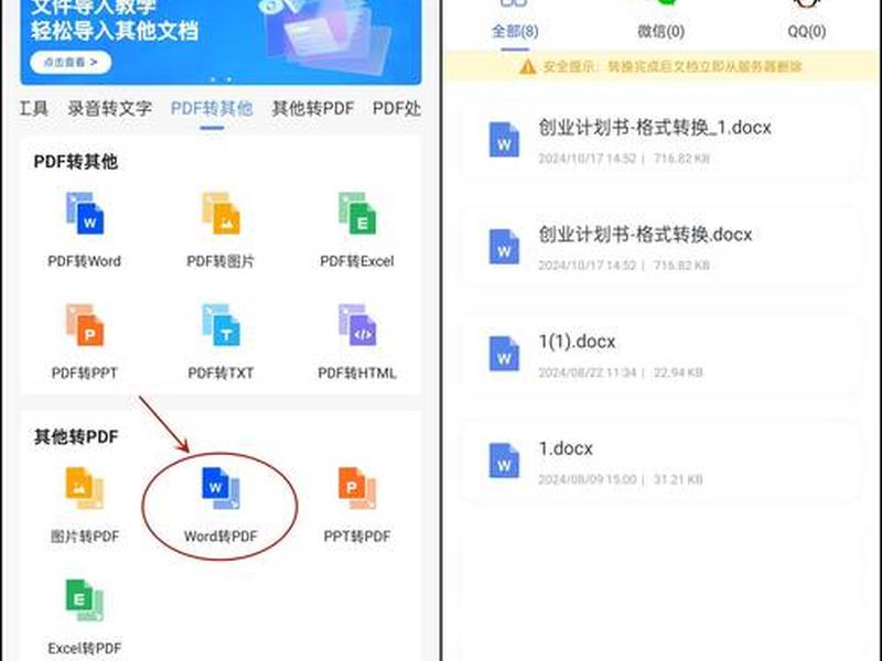 pdf设计软件如何下载 pdf设计软件如何下载到手机