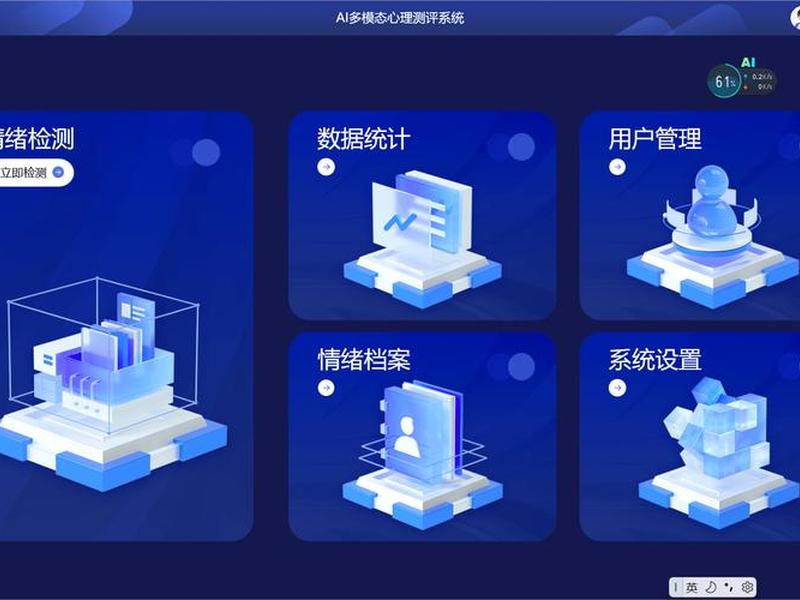 saas智能云心理测评系统 心理智能云管理系统v2.0 saas智能云心理测评系统 心理智能云管理系统v2.0