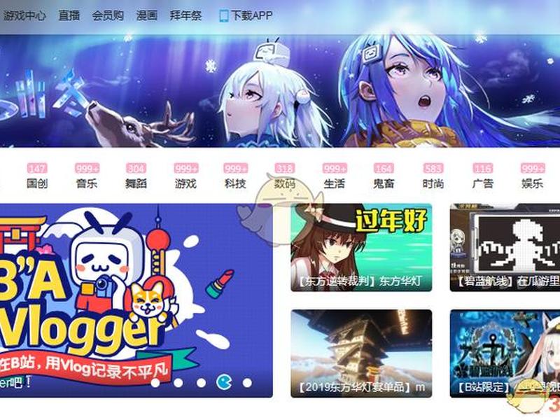 b站推广入口、b站推广入口免费版最新版本下载 b站推广入口、b站推广入口免费版最新版本下载