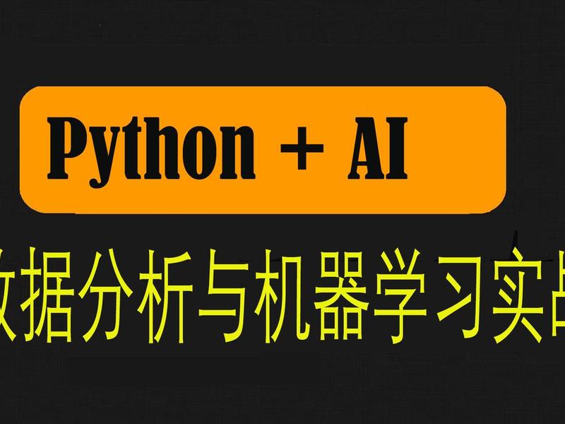 python人工智能实例100例(python人工智能100例子) python人工智能实例100例(python人工智能100例子)