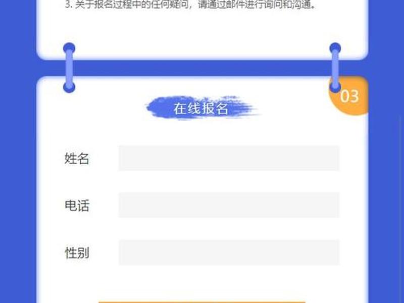 h5报名页面模板(【秀米】如何在秀制作(H5)里添加一个报名表) h5报名页面模板(【秀米】如何在秀制作(H5)里添加一个报名表)